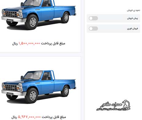 نحوه ثبت نام خودرو نیسان