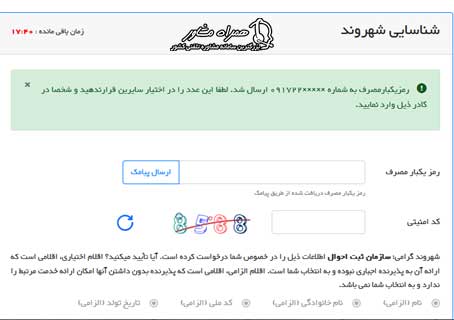 مراحل گرفتن گواهی تجرد