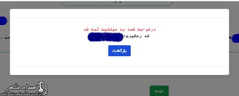 گرفتن گواهی تجرد آنلاین