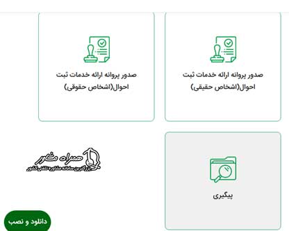 استعلام شناسنامه با کدملی