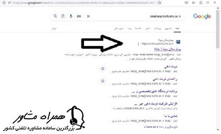 سرچ آدرس اینترنتی سایت بیمارستان سینا