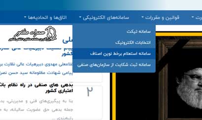 استعلام پروانه کسب