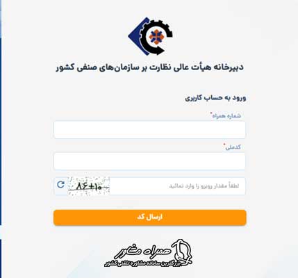 استعلام پروانه کسب با کدملی