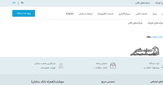 ورود به نت بانک