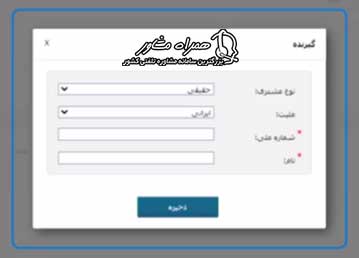 ثبت چک بانک سامان