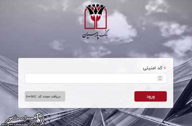 نحوه ورود به سامانه صیاد بانک کشاورزی