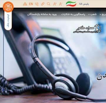 ورود به سامانه صیاد بانک صنعت و معدن