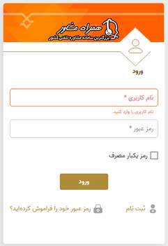 نحوه ورود به سامانه صیاد بانک صنعت و معدن
