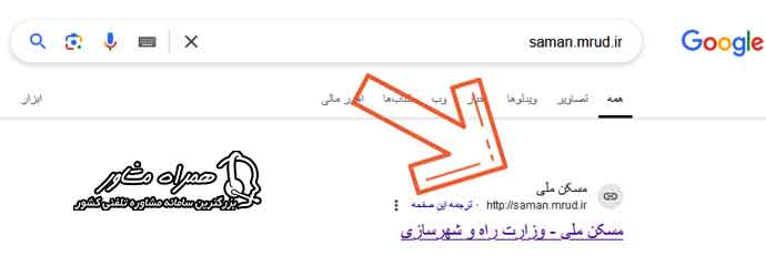 سامانه ثبت نام وام ودیعه مسکن