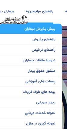 سایت بیمارستان مهرداد