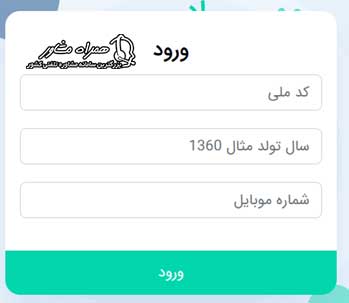 ورود به سایت بیمارستان مهرداد