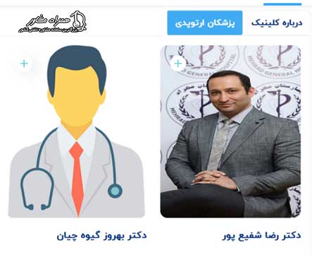 روش نوبت دهی اینترنتی بیمارستان مهرداد