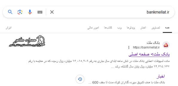 ورود به سایت bankmellat.ir
