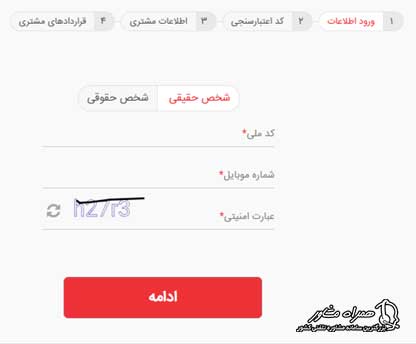 مراحل ثبت نام وام طرح شایان بانک ملت