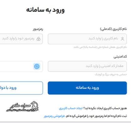 ثبت نام سایت سجش سلامت