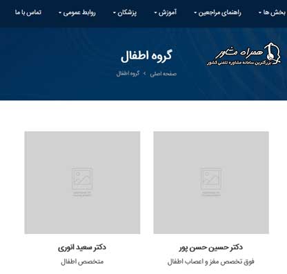 لیست پزشکان بیمارستان تهرانپارس