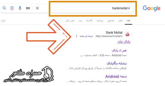 ورود به سایت بانک ملت