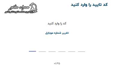نوبت دهی آنلاین بیمارستان شریعتی