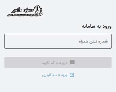 ورود به سایت نوبت دهی بیمارستان آتیه