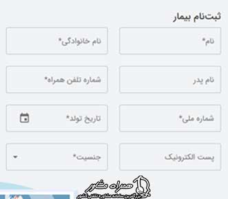 مراحل نوبت دهی بیمارستان آتیه
