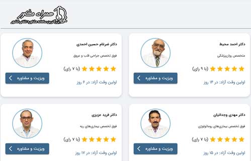 لیست پزشکان بیمارستان آتیه
