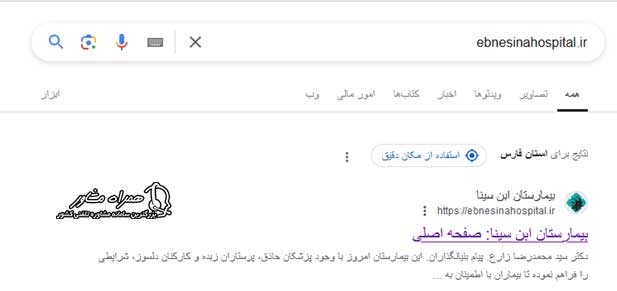 ورود به سایت ebnesinahospital.ir