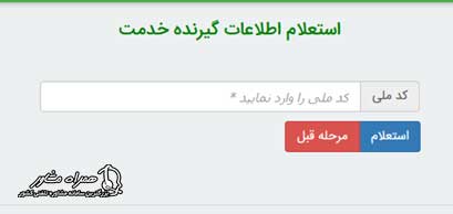 مراحل نوبت دهی اینترنتی بیمارستان ابن سینا