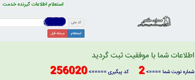 ثبت نوبت آنلاین بیمارستان ابن سینا