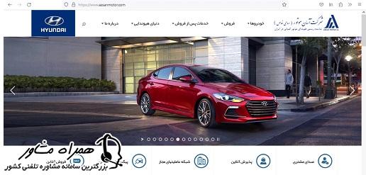 صفحه اصلی سایت شرکت آسان موتور