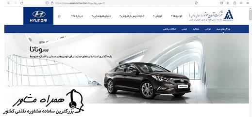 معرفی محصول انتخابی در سایت شرکت آسان موتور