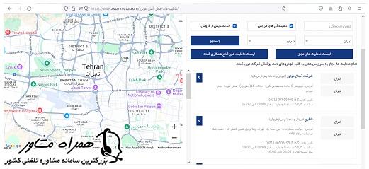 اطلاعات کامل نمایندگی های مجاز محصولات آسان موتور