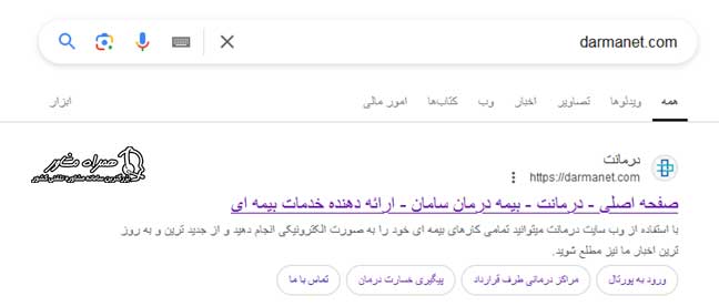 ورود به سایت darmanet.com