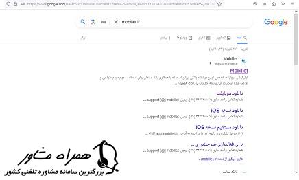 سرچ نشانی اینترنتی موبایلت بانک سامان