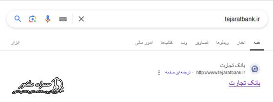 ورود به سایت tejaratbank.ir