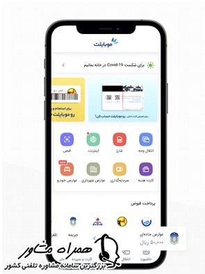 راهنمای کار با موبایلت بانک سامان