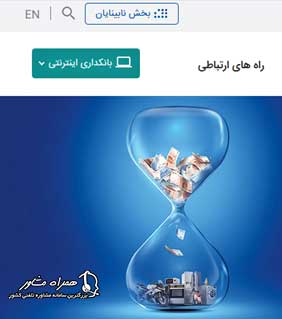 پرینت حساب بانک تجارت