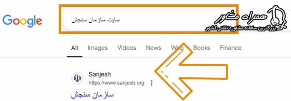 ورود به سیستم پاسخگویی سنجش