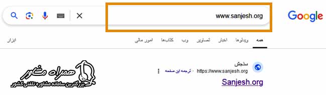 سایت ثبت نام کنکور اردیبهشت