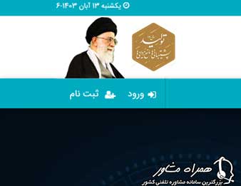 ورود به سامانه تعویض پلاک مشهد