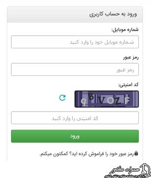 سامانه نوبت دهی تعویض پلاک مشهد