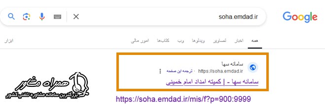 ورود به سامانه سها