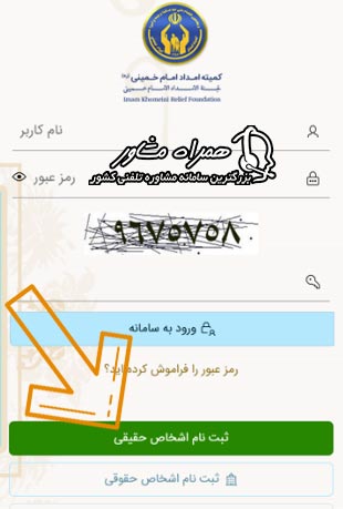 ثبت نام وام امداد ولایت