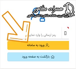 وام کارگشایی امداد ولایت