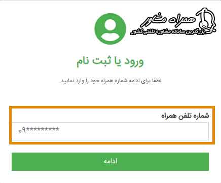 ورود به سایت اعلام قطعی برق