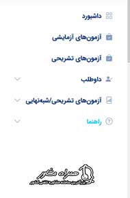 آزمون های آزمایشی سنجش