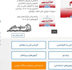 دریافت کارت ورود به جلسه آزمون استخدامی آموزش و پرورش