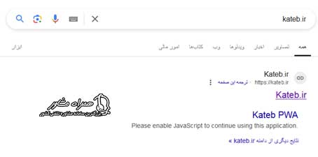 ورود به سایت kateb.ir
