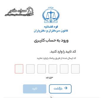 ثبت نام سامانه کاتب