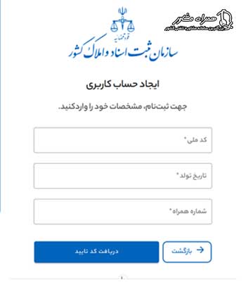 مراحل ثبت نام سامانه کاتب