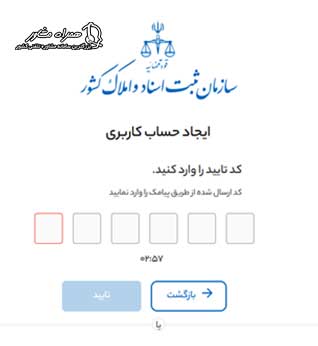 ایجاد حساب کاربری در سامانه کاتب